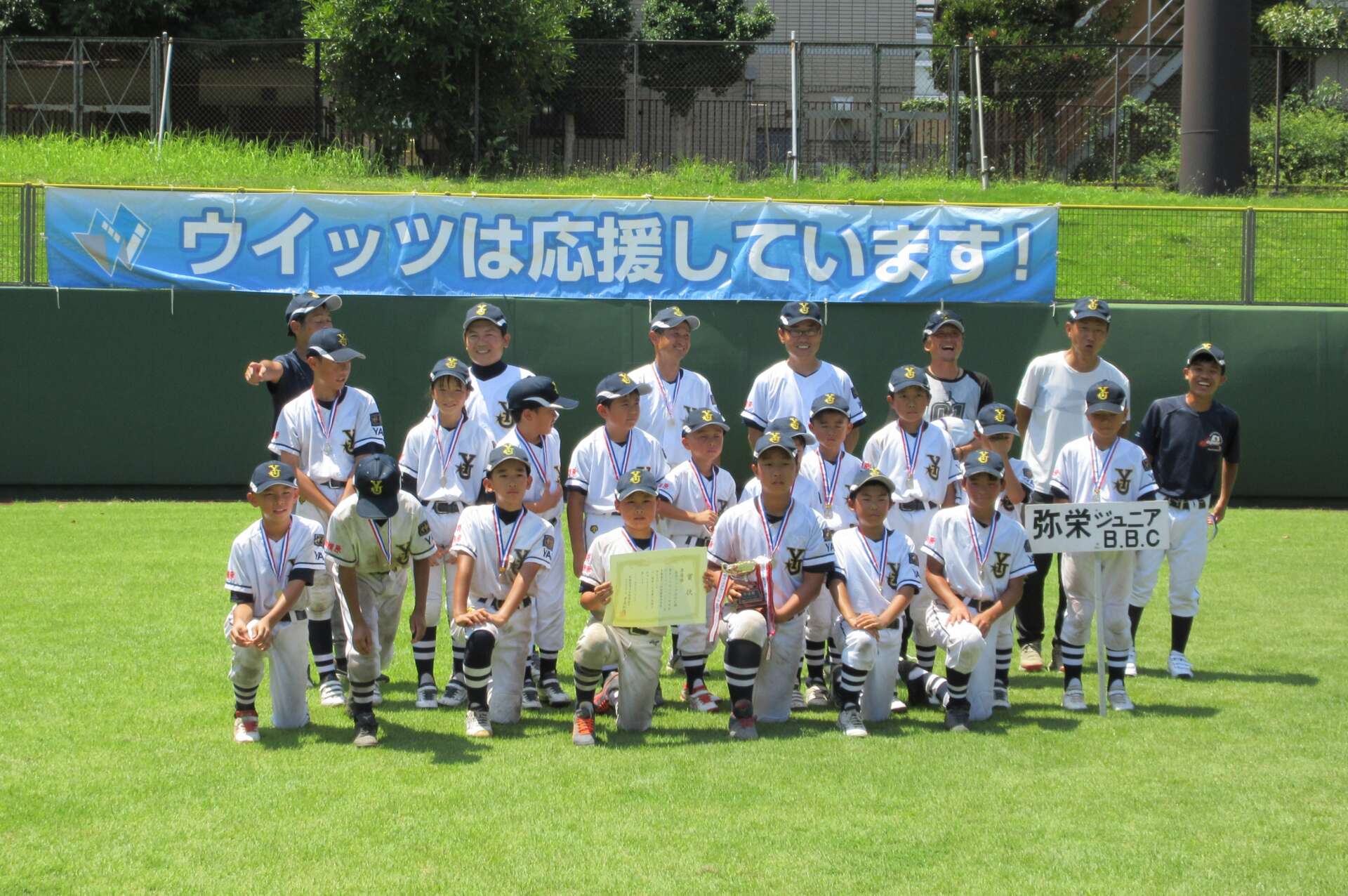 準優勝「弥栄ジュニアBBC(中央)」